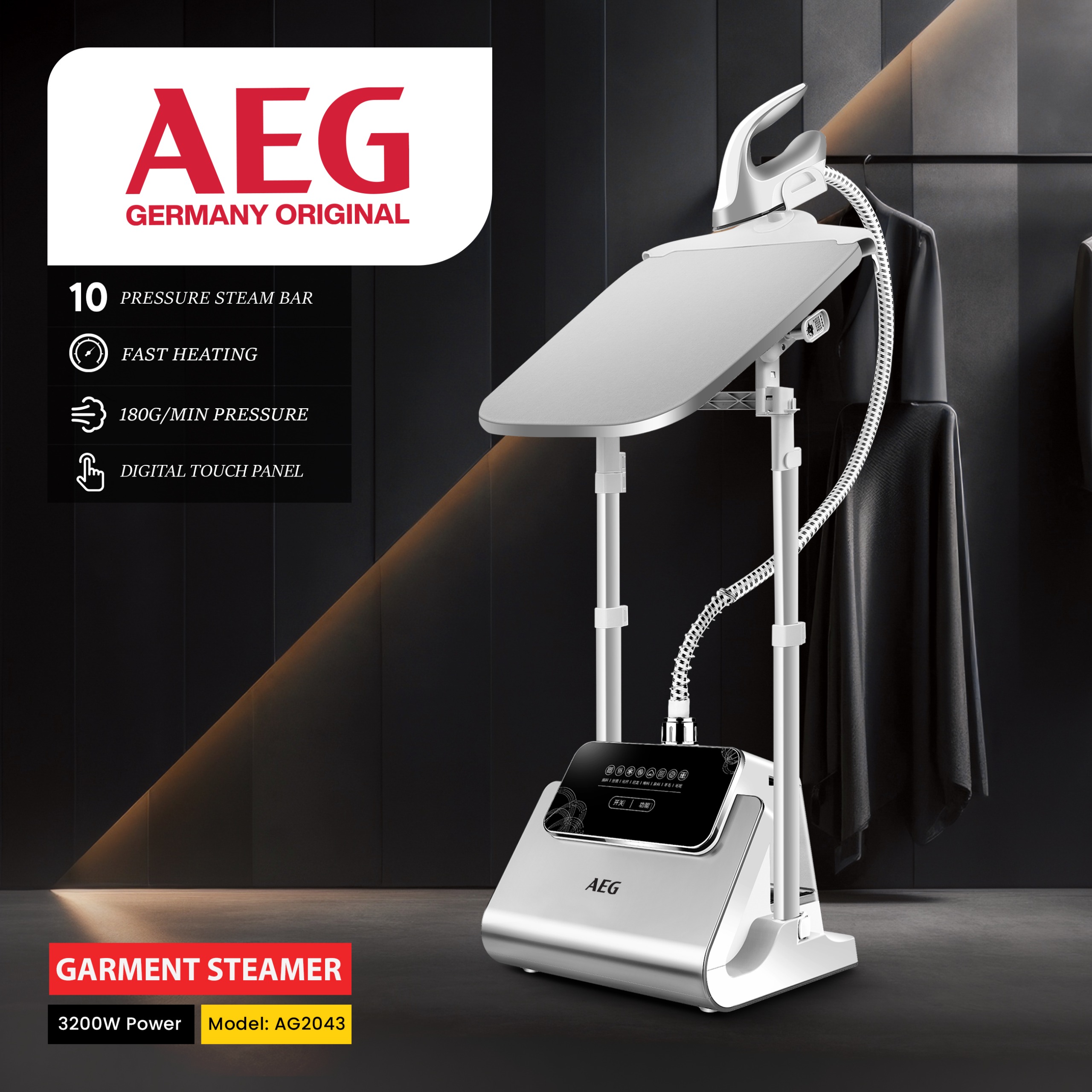 اتو ایستاده آاگ مدل AG2043